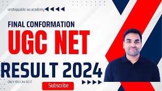 FINAL CONFORMATION ON UGC NET JUNE 2024 RESULT  UGC NET RESULT 2024 [upl. by Krystal]