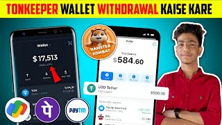 Tonkeeper wallet Withdrawal Kaise Kare 🔥  How To Tonkeeper Withdrawal  Arsu Gamer [upl. by Rochester]