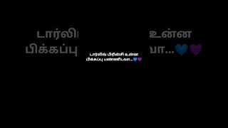 Private party lovestatus tamillovesong trendingshorts whatsappstatus privatepartysong [upl. by Ahsitak74]