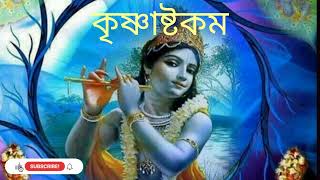 Adharam Madhuram Badanam Madhuram🙏  अधरम मधुरम बदनम मधुरम  music krishnabhajan krishna song [upl. by Rector]