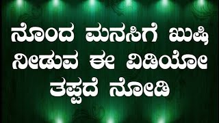 Good Morning Messages Kannada Motivational Videos  AK Shetty Nadur  Status Videos Life Msg [upl. by Yevi]