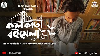 Kolkata Boimela  Song 2022  BoiChoi Akhyaan Official  Project Arko Dasgupta boimela [upl. by Schwejda745]