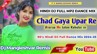 chad gaya Upar Re Atariya Me Hindi Dj Mp2 Style Mix 202425hindidjsong djvkr oldhindisongs [upl. by Appleby]