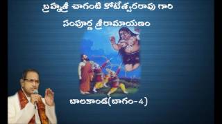 Sri ramayanam balakanda4 by Chaganti koteswararao garu [upl. by Caesaria34]