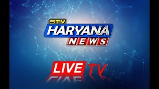 STV HARYANA NEWS LIVE  247 LIVE STREAM [upl. by Hepsibah]