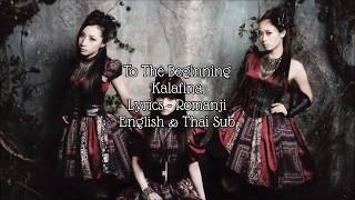 Kalafina  To The Beginning  Lyrics  Romanji amp English  Thai sub [upl. by Tamera]