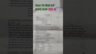 Half yearly exam Hindi class 7th 2024 2524 September midterm exam Hindi class 7th [upl. by Ahsad]