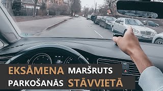 CSDD braukšanas eksāmens  Maršruts  Speciālie manevri [upl. by Saxon]