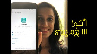 ഫ്രീ ബുക്ക്സ്  EBooks AnyBooks Read books without holding a book in your hand and that too free [upl. by Onitrof493]