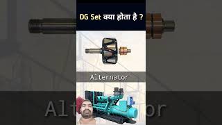 HOW TO WORK DG SETS 125kvadieselgenerator PARTS gouravparmar [upl. by Kerianne]