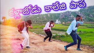 Kallajodu College Papa DJ Song  Telugu folk song  dance performance [upl. by Nerak]