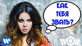 ИНФИНИТИ  Как тебя звать  Official Lyric Video [upl. by Leamhsi782]