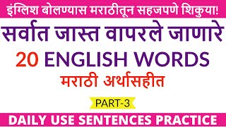 काना असलेले दोन अक्षरी शब्द Two Letter Words in Marathi  काना असलेले शब्द  Marathi word reading [upl. by Demp]