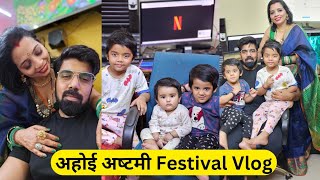 कैसे मनाया ये त्यौहार बच्चों के लिए Ahoi Ashtami VLOG  अहोई अष्टमी Festival Vlog [upl. by Alva]