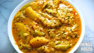 Authentic Bengali Jhinge Posto Recipe  Ridge Gourd in Poppy Seed Paste  Easy amp Flavorful Veg Dish [upl. by Afirahs484]