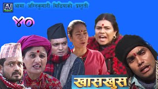 Nepali comedy khas khus 39 Muiya Yaman sita devi Timalsena Aruna Karki Battare [upl. by Herodias]