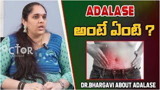 Adalases అంటే ఏంటి DrBhargavi About Adalases My Doctor [upl. by Nadia]