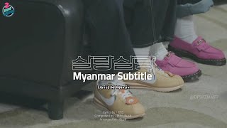 MMSUB Hyunin  살랑살랑salangsalang HYUNJIN  IN [upl. by Odab]