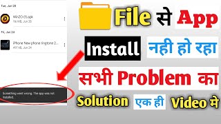 file manager se app install nahi ho raha haifile manager se app install kyon nahin ho raha hai [upl. by Trumaine]