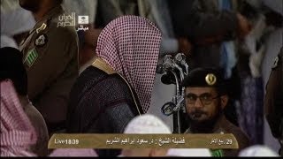 Exciting Sheikh Shuraim Makkah Maghrib 11th March 2013 [upl. by Asek]