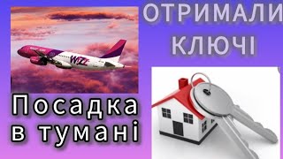 ●19 MADEIRA Повертаємося з відпусткиПосадка в тумані ♡47Забираємо ключі від нашого quotновогоquot будинку [upl. by Ativet984]