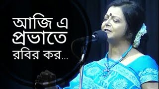 নির্ঝরের স্বপ্নভঙ্গ  Nirjharer Swapnobhano  Rabindranath Tagore  Bratati Bandyopadhyay Abritti [upl. by Rennob]