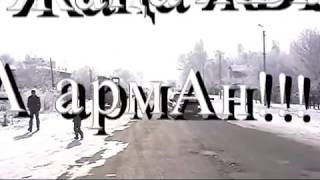 Жана ЖЫЛ Жана АРМАН [upl. by Seve]