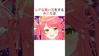 クセが凄いホロメンの笑い方まとめ【ホロライブ切り抜き兎田ぺこら湊あくあさくらみこ百鬼あやめ】 [upl. by Aset648]