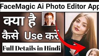 Facemagic Ai Face Editor App  Face Magic App Kaise Use Kare  how to use face magic app [upl. by Eniagrom335]