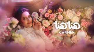 Carmen Soliman  Hena Hena Official Visualiser  كارمن سليمان  هنا هنا [upl. by Andromeda]