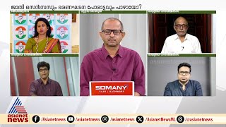 മോദിയ്ക്ക് ശേഷവും ബിജെപിയുടെ പ്രഭാവം ഉണ്ടാകും മോഹൻ വർഗീസ്  Narendran Modi  NDA  Eknath Shinde [upl. by Dallas]