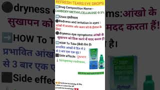 Refresh tear eye drops uses in hindi medicineinformation [upl. by Tnaryb319]