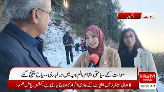 First Snowfall in Malam Jabba Tourists Thrilled  Next Week Expected Snowfall snowfallinmalamjabba [upl. by Olegnad]