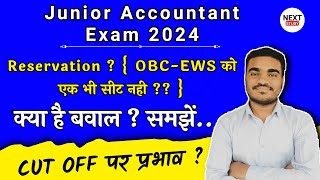 Jr Accountant आरक्षण  क्या OBC को एक भी सीट नही मिलेगी  क्या है पूरी सच्चाई जाने । Next study [upl. by Archibaldo]