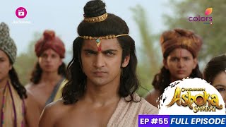 chakravartin Ashoka Samrat  Episode 55  सियामक ने छल के लिए सुशीम की आलोचना की [upl. by Gaspar]