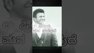 Ninna kangala bisiya hanigalu  Puneeth rajkumar  Dr Rajkumar  Badavara bandhu shorts appu [upl. by Kcirnek]