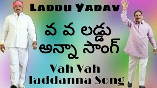 Vah Vah Laddu Anna Song [upl. by Lotson]