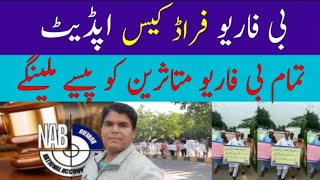 B4U Global Latest New Update  B4U Withdrawal Update  Habib Khan Baloch Update  23th June 2024 [upl. by Nwahshar958]