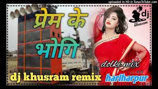 Prem ke bhogi new tharu dj khusram remix by hariharpur [upl. by Seaver]