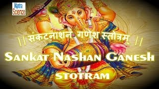 Shri Ganesh Sankat Nashan Stotra   संकटनाशनं गणेश स्तोत्रम् Sanskrit Lyrics and Meaning [upl. by Panayiotis961]