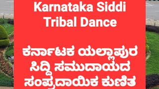 Karnataka Siddi Tribal Danceಕರ್ನಾಟಕ ಯಲ್ಲಾಪುರ ಸಿದ್ದಿ ಸಮುದಾಯದ ಸಂಪ್ರದಾಯಿಕ ಕುಣಿತkarnataka Folks Dance [upl. by Wakeen]