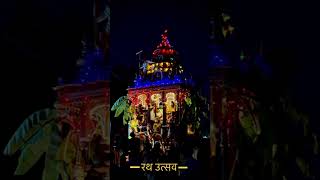 taloda rathyatra bhagwan devotional ytshorts hindufestival vlog bhakti reels yt krishna [upl. by Belicia]