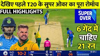 IND vs SA 1st T20 Super Over Highlights India vs South Africa 1st T20 Full Match Highlights Rinku [upl. by Ahsitam76]