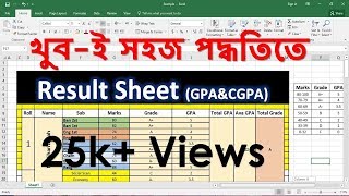 রেজাল্ট সিট তৈরি করার নিয়ম Student Result sheet in MS Excel Bangla Tutorial 2019 part01 [upl. by Thom]