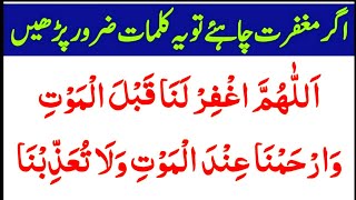 my 1st Video  Daily Dua in Arabic with urdu translation  Duas with Wazaif [upl. by Walters259]