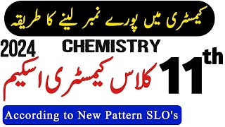 1st Year Chemistry Pairing Scheme 2024  11 Class Chemistry Paper Pattern 2024  chemistry [upl. by Beffrey640]