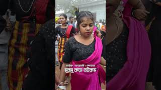 New Santali Dabung Dance 2024 santalifansan santaliviral youtubeshorts short tranding [upl. by Carma]