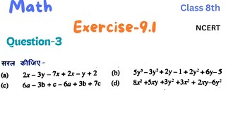 3सरल कीजिएa 2x  3y  7x  2x  y  2 [upl. by Negrom]