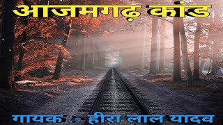 chanchal yadav biraha mukabla vijay lal yadav birha video [upl. by Robinett]