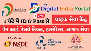 Digital India Portal Online Registration 2023  Digital India Portal Ki ID Kaise Le  iamshankar [upl. by Elime968]